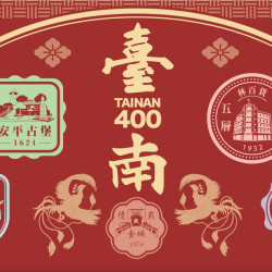 家樂福-台南400活動懶人包