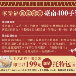 臺南400 活動懶人包