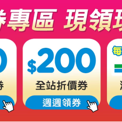 屈臣氏-折價神券