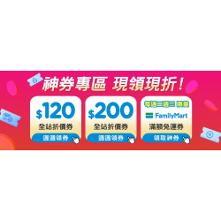 屈臣氏-折價神券