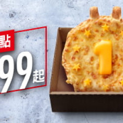 HOT個人餐-必勝金牌比薩