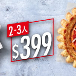 Hot必勝應援組399