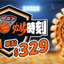 單點必勝進球大比薩329