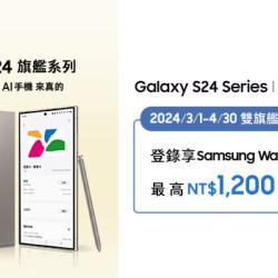 Samsung Wallet悠遊卡購機回饋加值金活動 Samsung Wallet悠遊卡購機回饋加值金活動