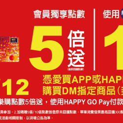 卡友獨享點數5、10倍送