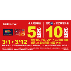 卡友獨享點數5、10倍送