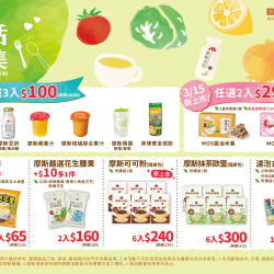 摩斯-2024 樂活市集