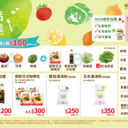 摩斯-2024 樂活市集