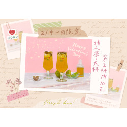 2/14情人節一日限定 #情人茶 第二杯現折10元 浪漫的日子裡，清心為你帶來甜蜜...