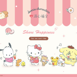 下一次旅遊要去哪呢？ 歡樂的時間總是過得特別快，三麗鷗大明星的秋冬旅遊即將結束！...