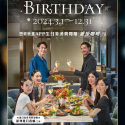 《島語》2024 壽星生日禮 《島語》2024 壽星生日禮
