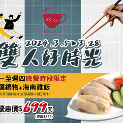 《Hi Lai Café》巨蛋店－雙人好時光