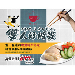 《Hi Lai Café》巨蛋店－雙人好時光