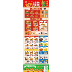 【當期優惠碼】