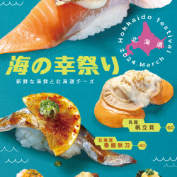 海味祭開催！限時限量海味饗宴別錯過