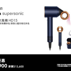 Dyson Supersonic™ 吹風機 新品上市
