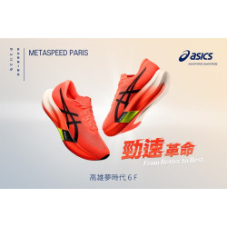 ASICS 勁速革命再起