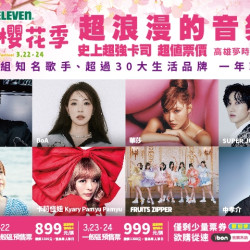 7-ELEVEN高雄櫻花季