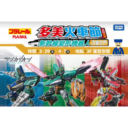 2024年多美火車節