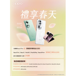 OPPO 禮享春天