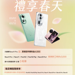OPPO 禮享春天