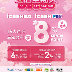 icash2.0_icash Pay超值星期天