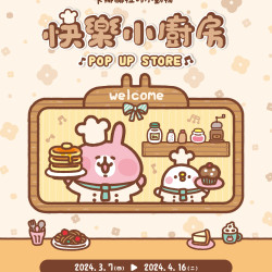 卡娜赫拉的小動物 快樂小廚房