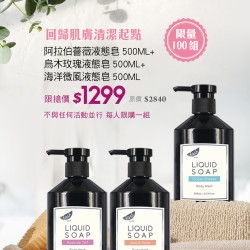 荷柏園 獨家限量優惠