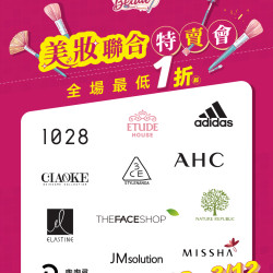 Hello Beauty 美妝聯合展售會