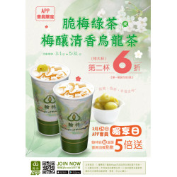 【翰林APP】寵愛女人節