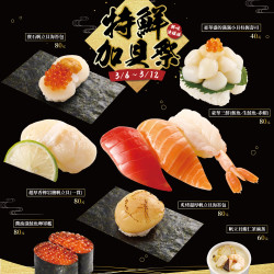 北海道產帆立貝，鮮甜美味加貝、再加貝!