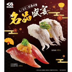 咚咚龍咚鏘~開工大吉！來藏壽司吃這兩品，讓你好運龍總來！