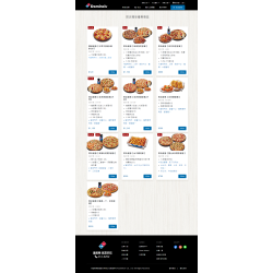 達美樂-限店獨享優惠專區