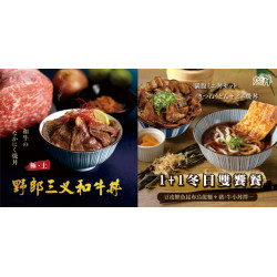 燒丼株式會社 期間限定新品上市