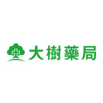 大樹藥局