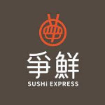爭鮮