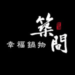 築間