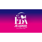 義大遊樂世界