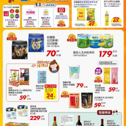 在家平安煮_超市快報