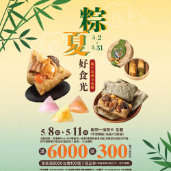 漢神百貨 - 2025端午禮品精選專刊