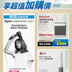 空調超值加購價