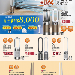 空氣淨化涼暖美型合一