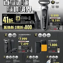 百靈造極 巔峰境界