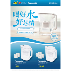 燦坤 - Panasonic 濾水壺 喝好水好芯情