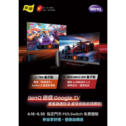 燦坤 - BenQ賽車飆速遊戲體驗活動