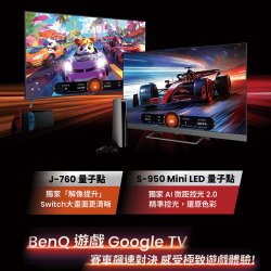 燦坤 - BenQ賽車飆速遊戲體驗活動