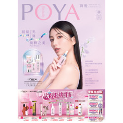 POYA寶雅 - POYA 寶雅 出綻光澤 純粹之美