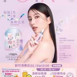 POYA寶雅 - 新竹清華店 改裝開幕