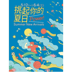 京站時尚廣場 - 【夏裝上市】挑起你的夏日POWER！