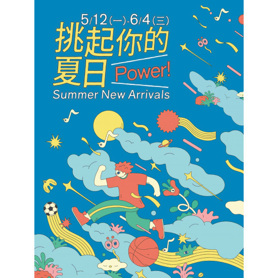 京站時尚廣場 - 【夏裝上市】挑起你的夏日POWER！